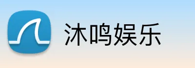 沐鸣娱乐 logo